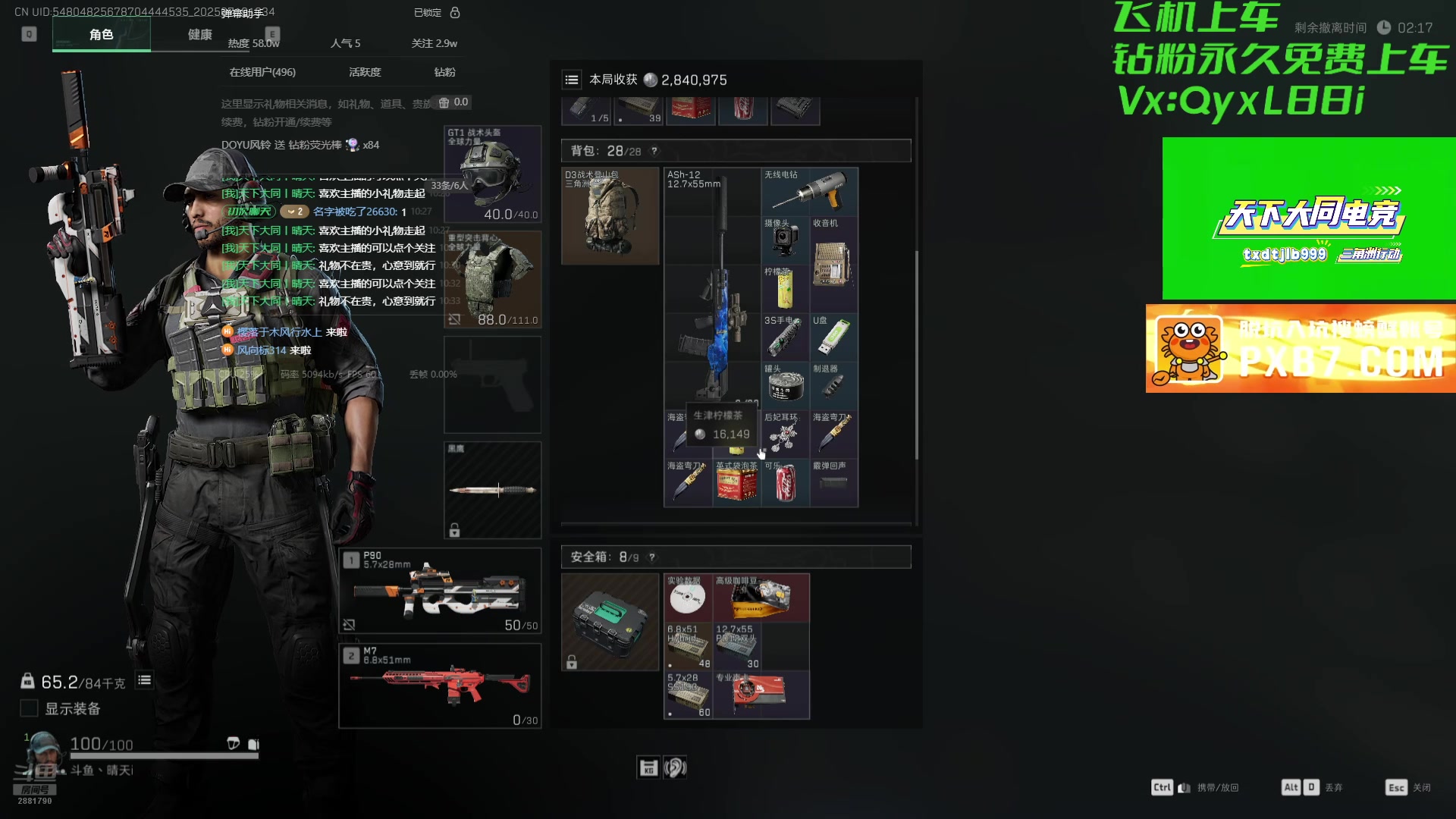 【2025-07-19 09点场】天下大同丨晴天：33部门哈夫币不排队