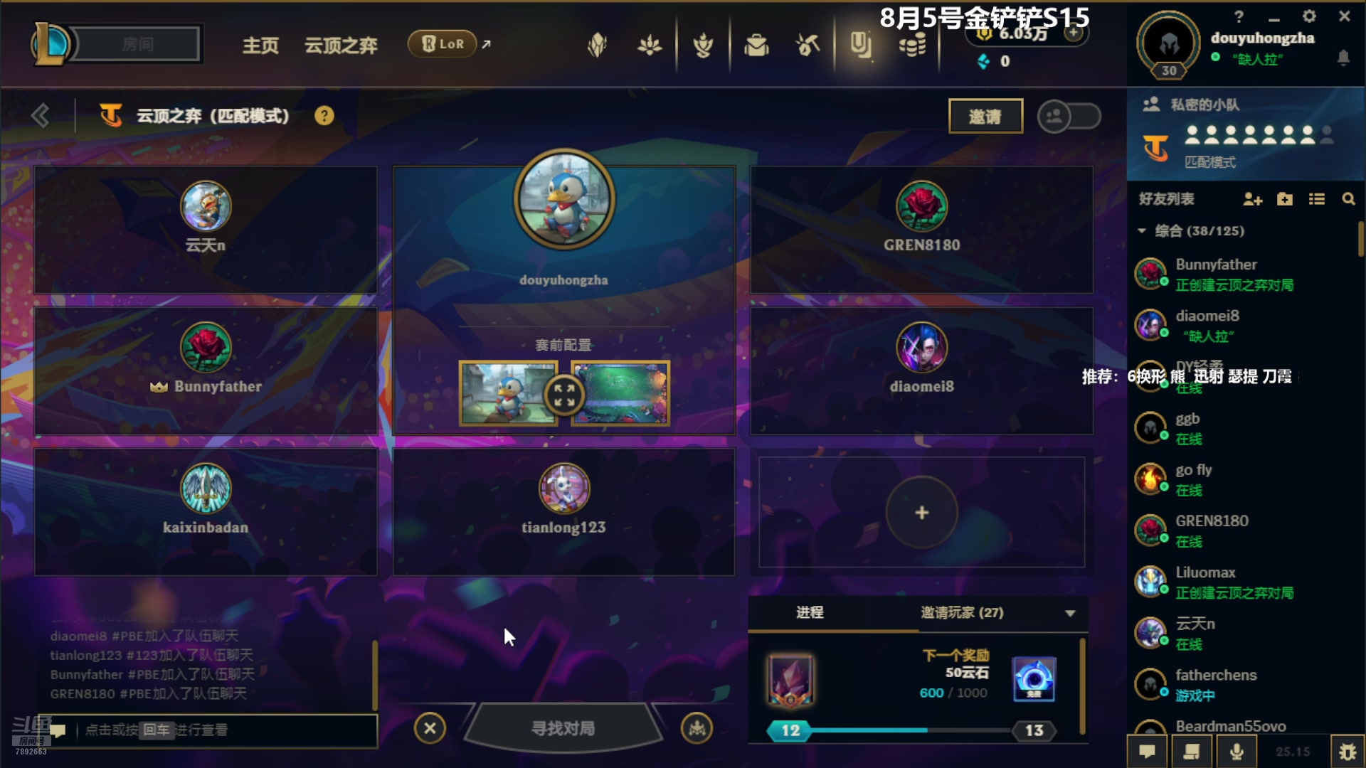 【2025-07-19 19点场】死亡轰炸DD：S15美测8王者开送