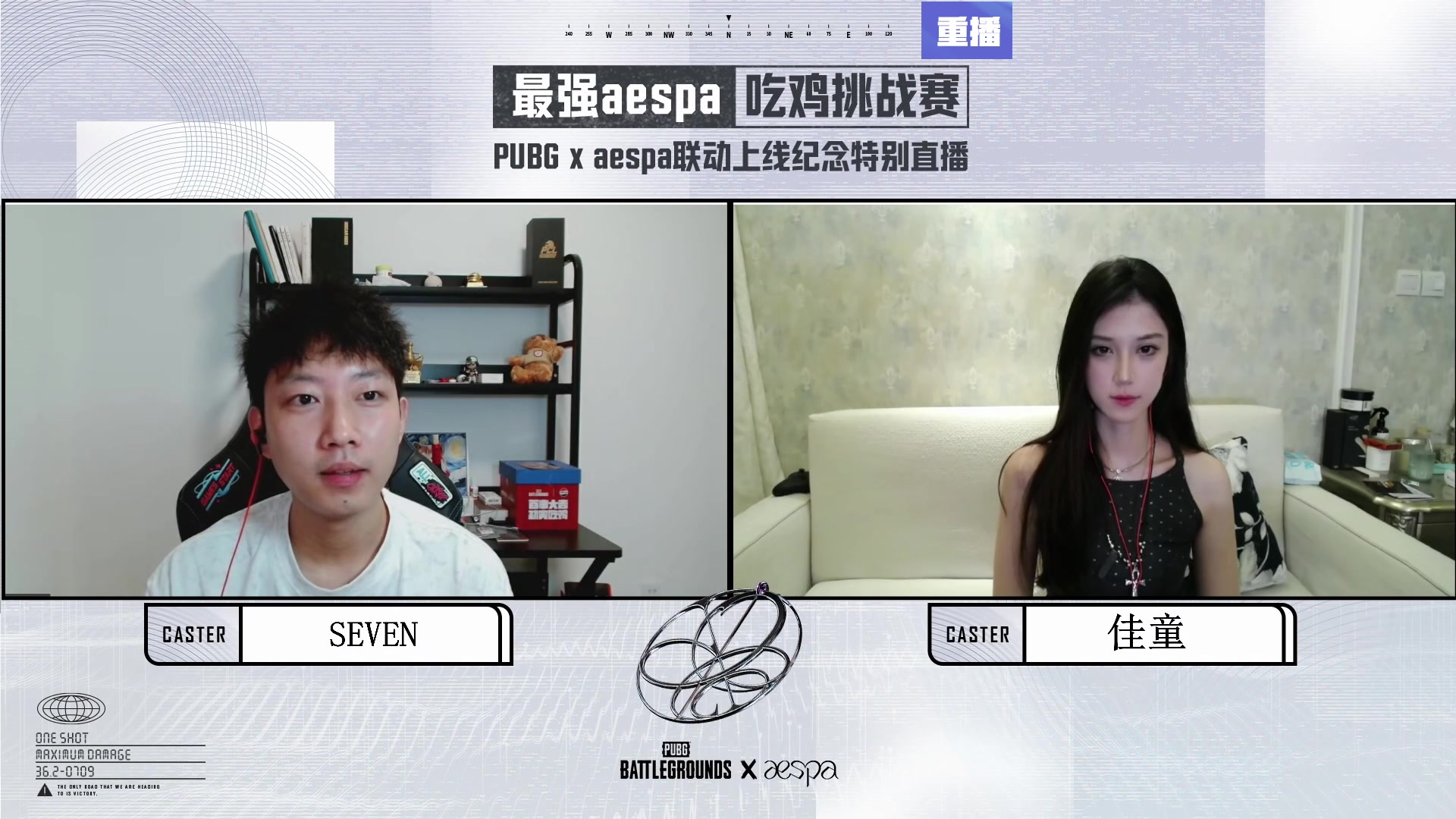 【2025-07-19 15点场】斗鱼吃鸡活动：【吃鸡游戏】最强aespa吃鸡挑战赛