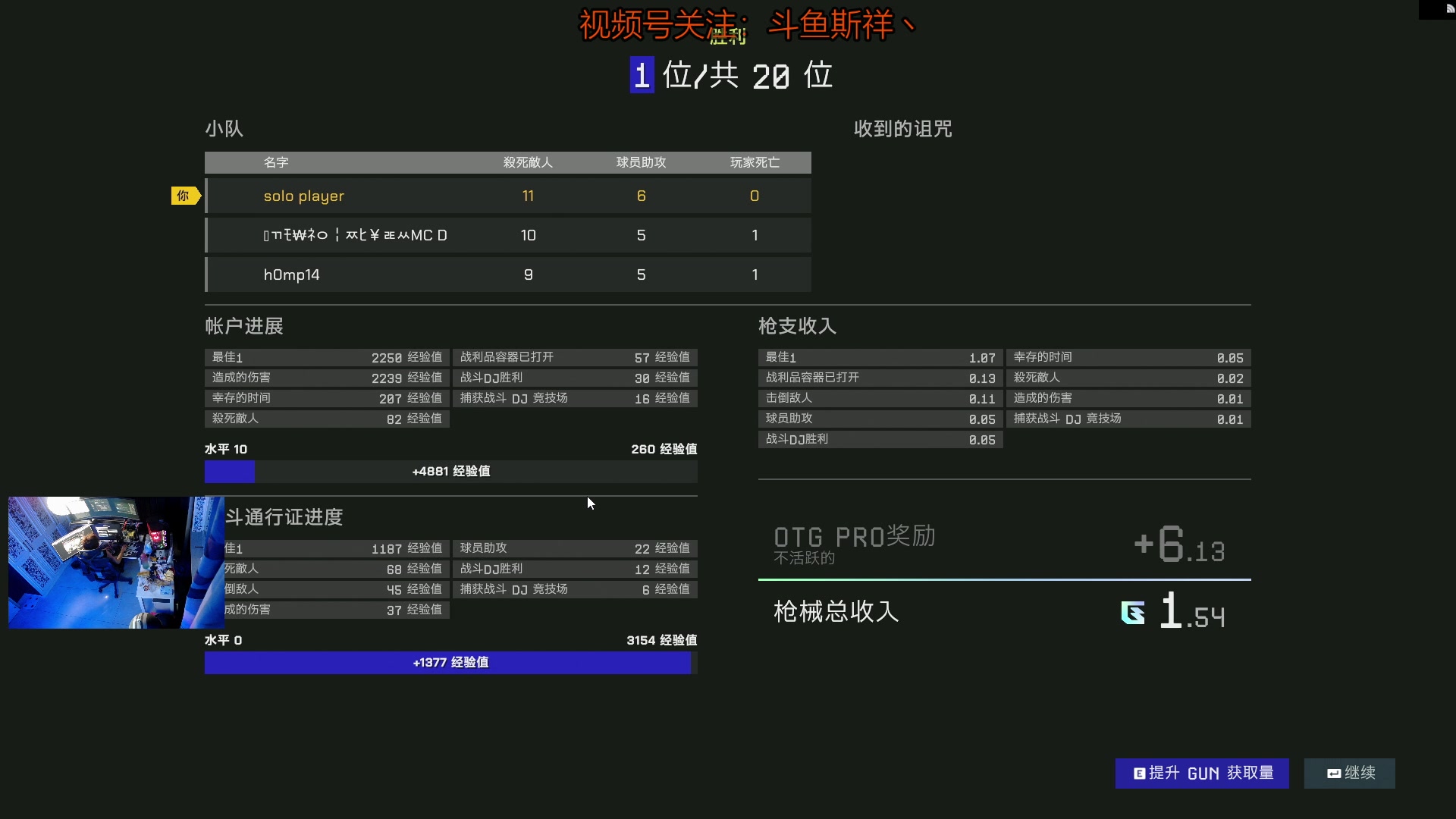 【2025-07-18 22点场】斯祥丶：大逃杀新游 Off The Grid