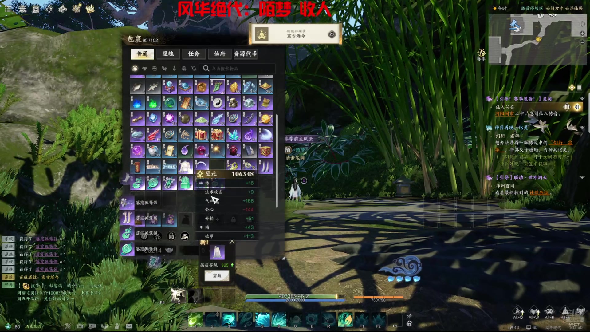 【2025-07-13 01点场】墨迹墨迹132：风华绝代帮派：陌梦 收人