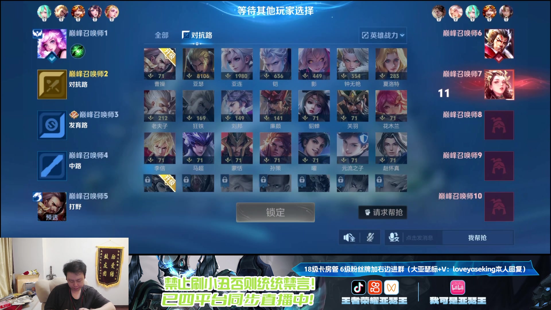 【2025-07-18 23点场】亚瑟王丶Z：十点打德华队！先搞会巅峰赛！