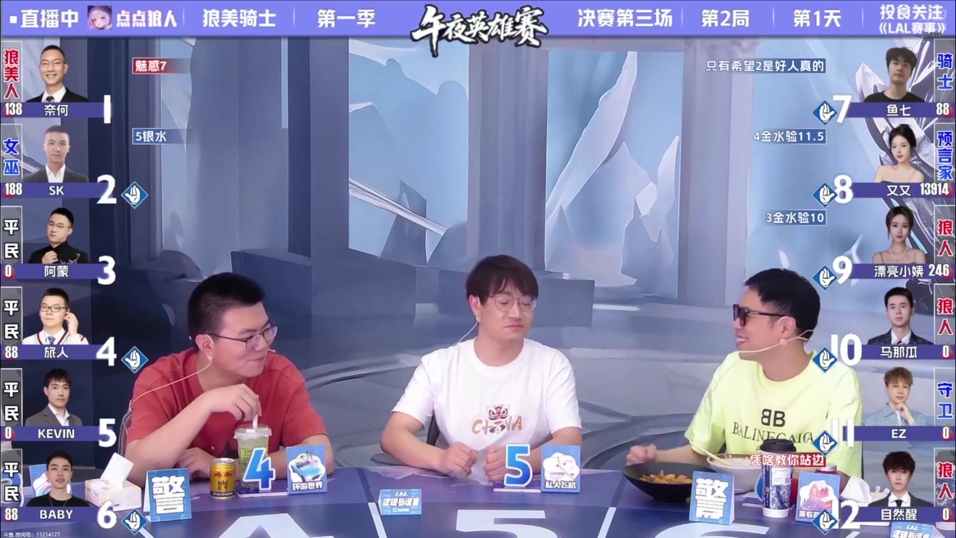 【2025-07-19 10点场】EA丶老狼：网易官方狼人杀！