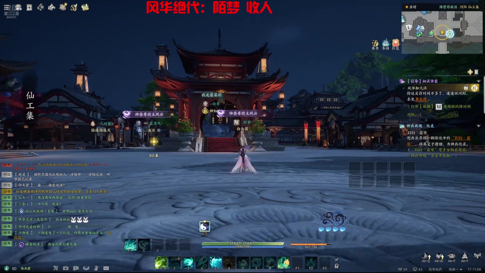 【2025-07-10 16点场】墨迹墨迹132：风华绝代帮派：陌梦 收人