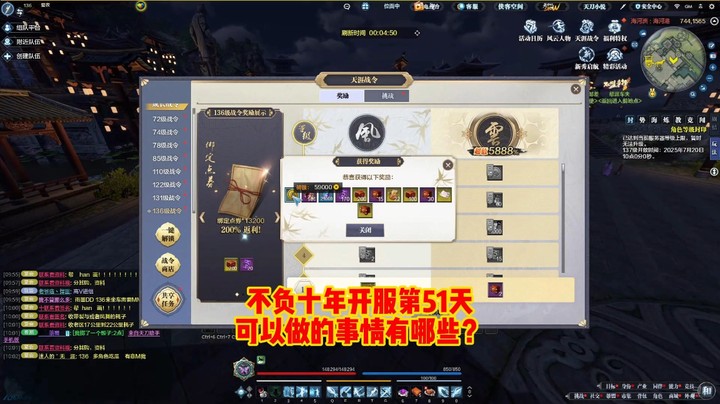 不负十年开服第51天可以做的事情有哪些？