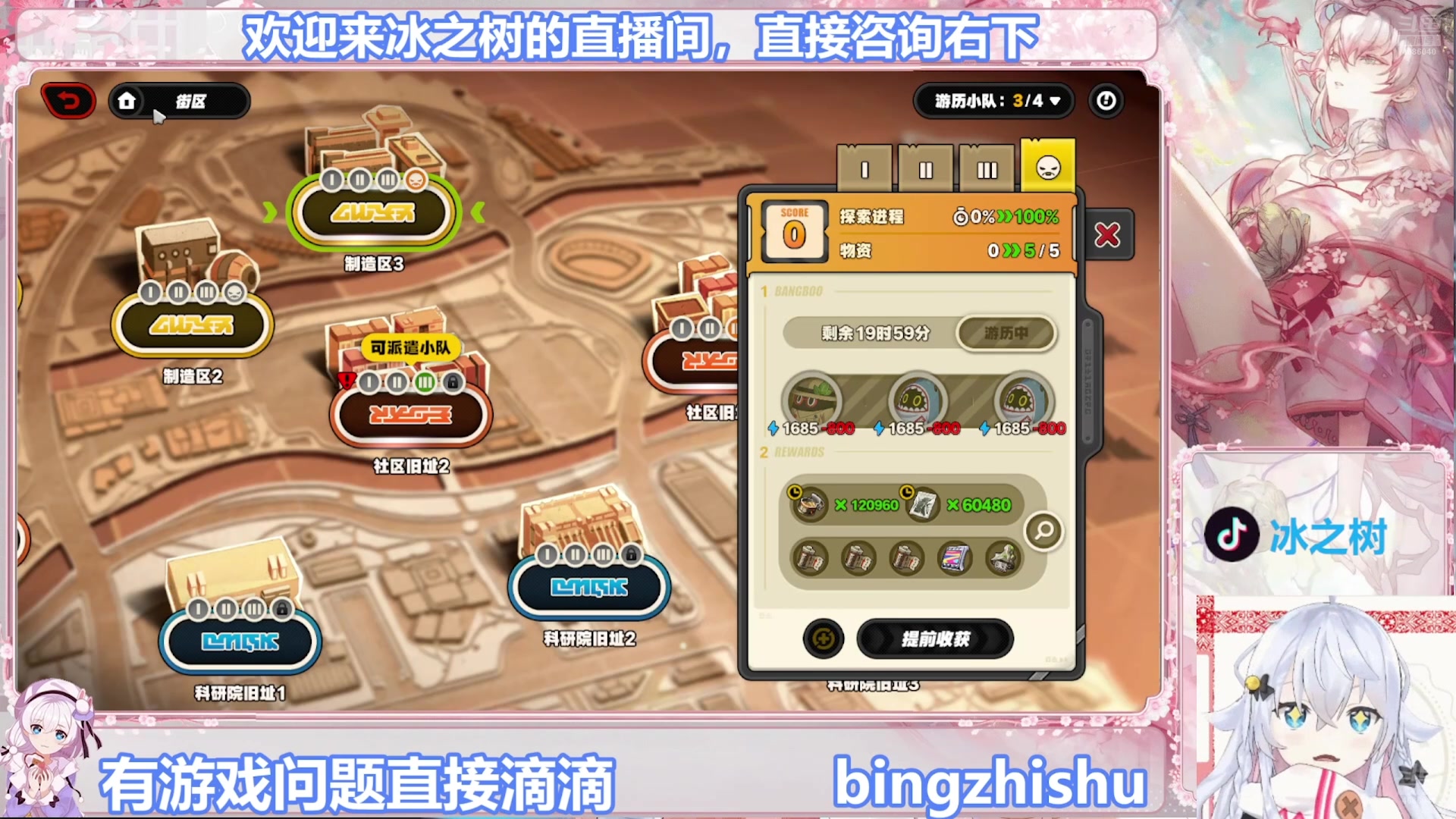 【2025-07-19 01点场】冰之树：游戏中：快乐玩耍