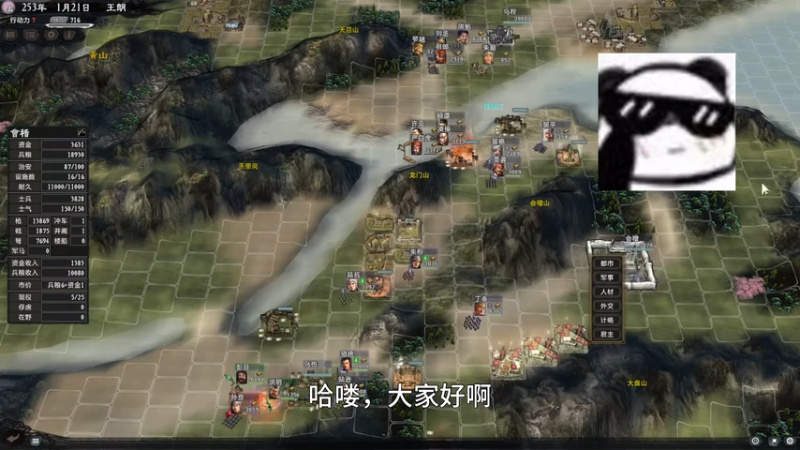 【波波雪不会鸽】三国志11mod大浪淘沙 王朗志在江东第二期 你惹他干嘛