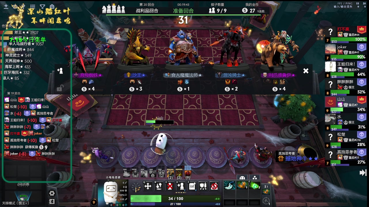 【2025-07-19 09点场】深山老湿爱上林正英：一点看败者组比赛！