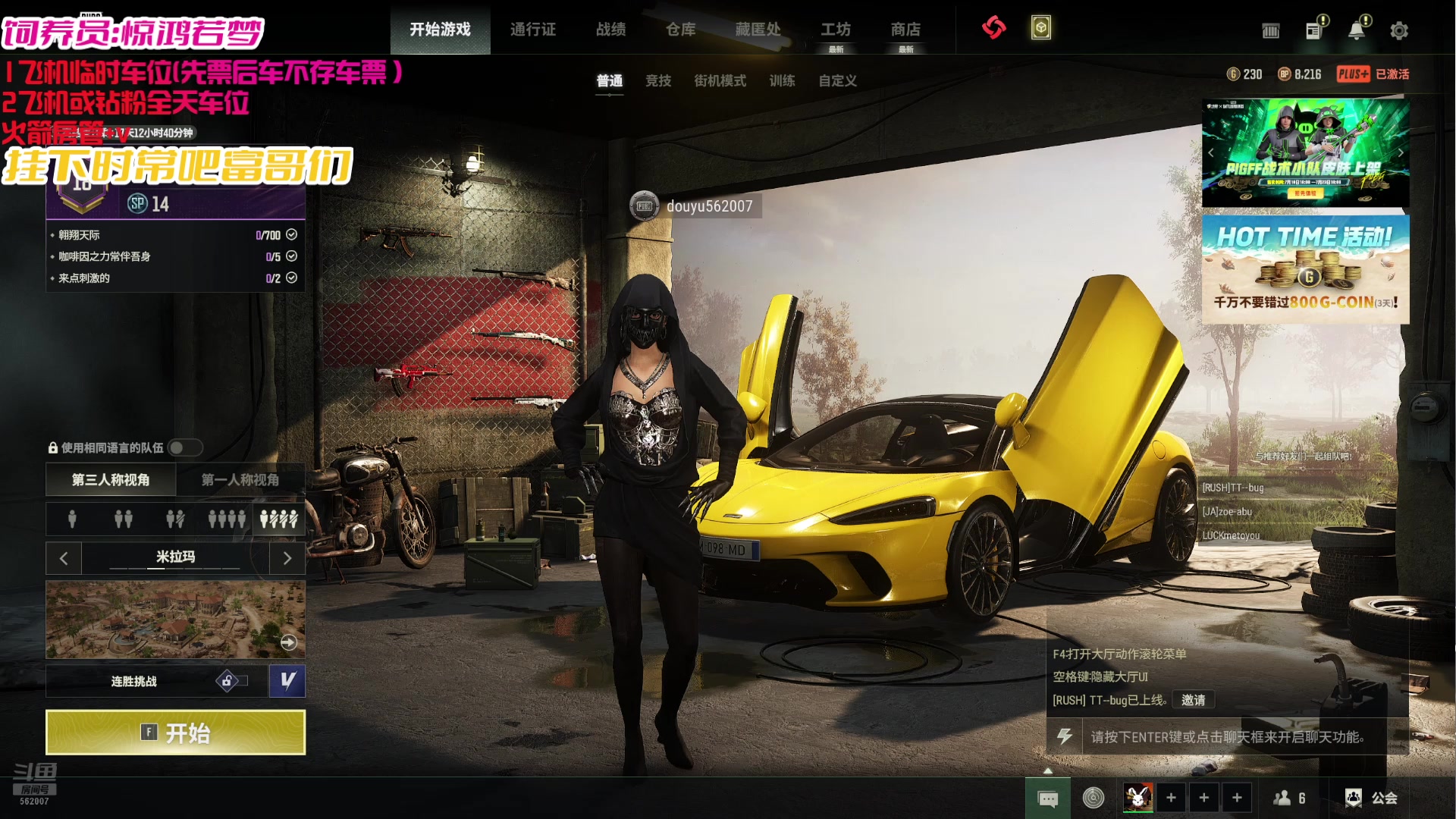 【2025-07-19 18点场】白菇凉：大白白：上单一霸