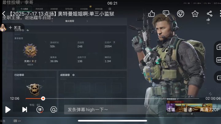 【2025-7-18 13点场】鼠鼠跑刀赛/游戏id：奥特曼姐姐/初始资产：205m