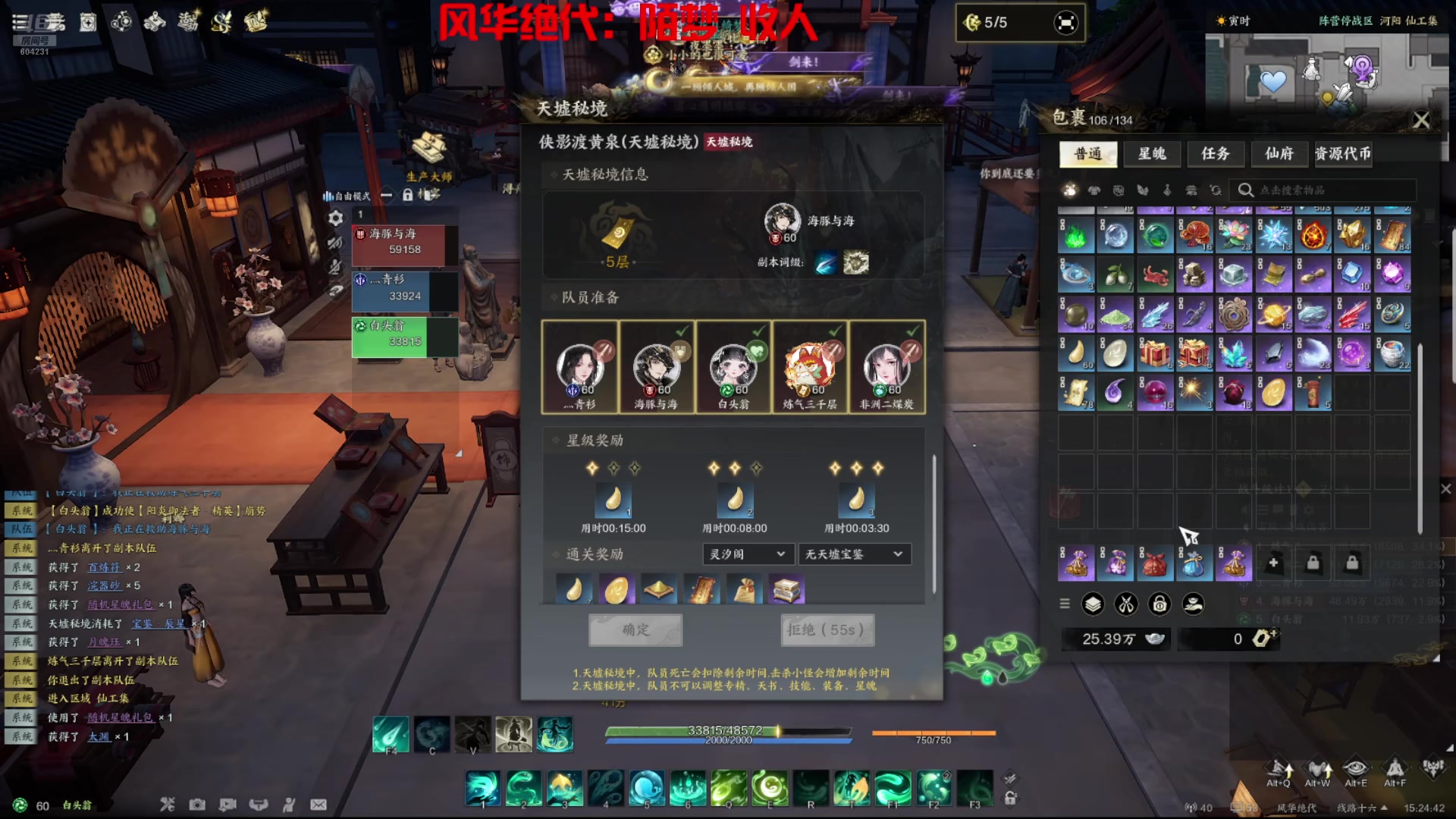 【2025-07-14 14点场】墨迹墨迹132：风华绝代帮派：陌梦 收人