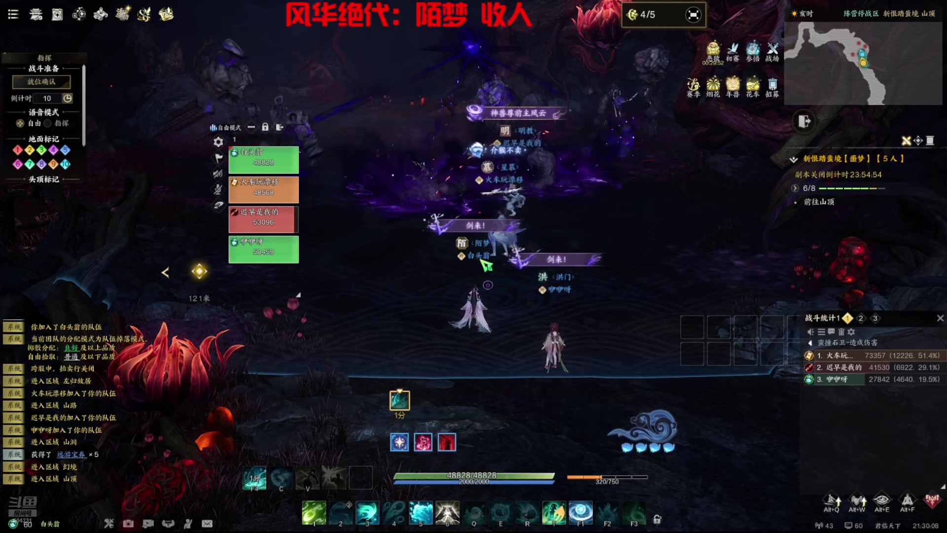 【2025-07-15 20点场】墨迹墨迹132：大秘境之队友内外圈死三个