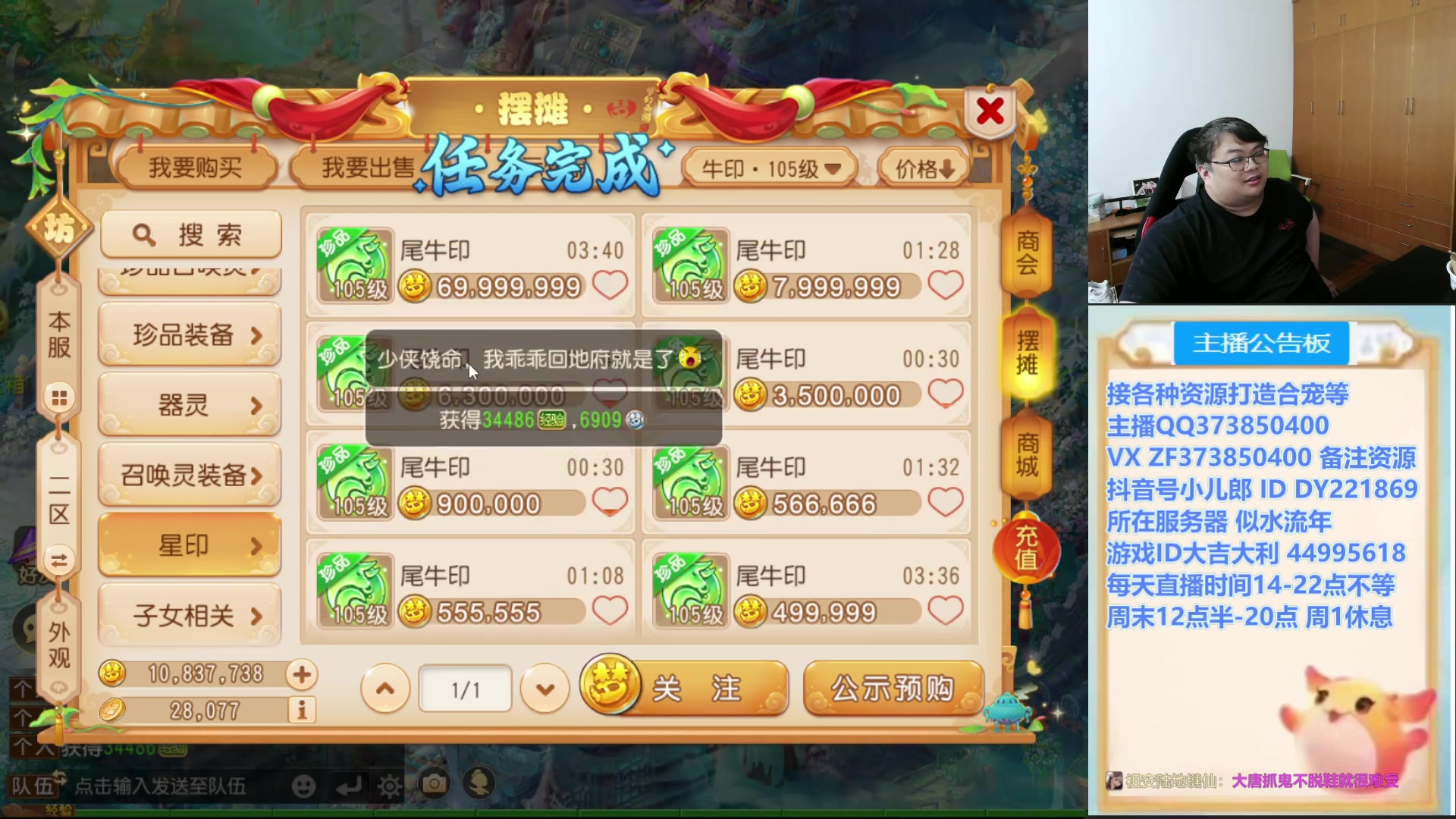 【2025-07-19 20点场】小儿郎丶丶：梦幻西游手游~~，221869~~