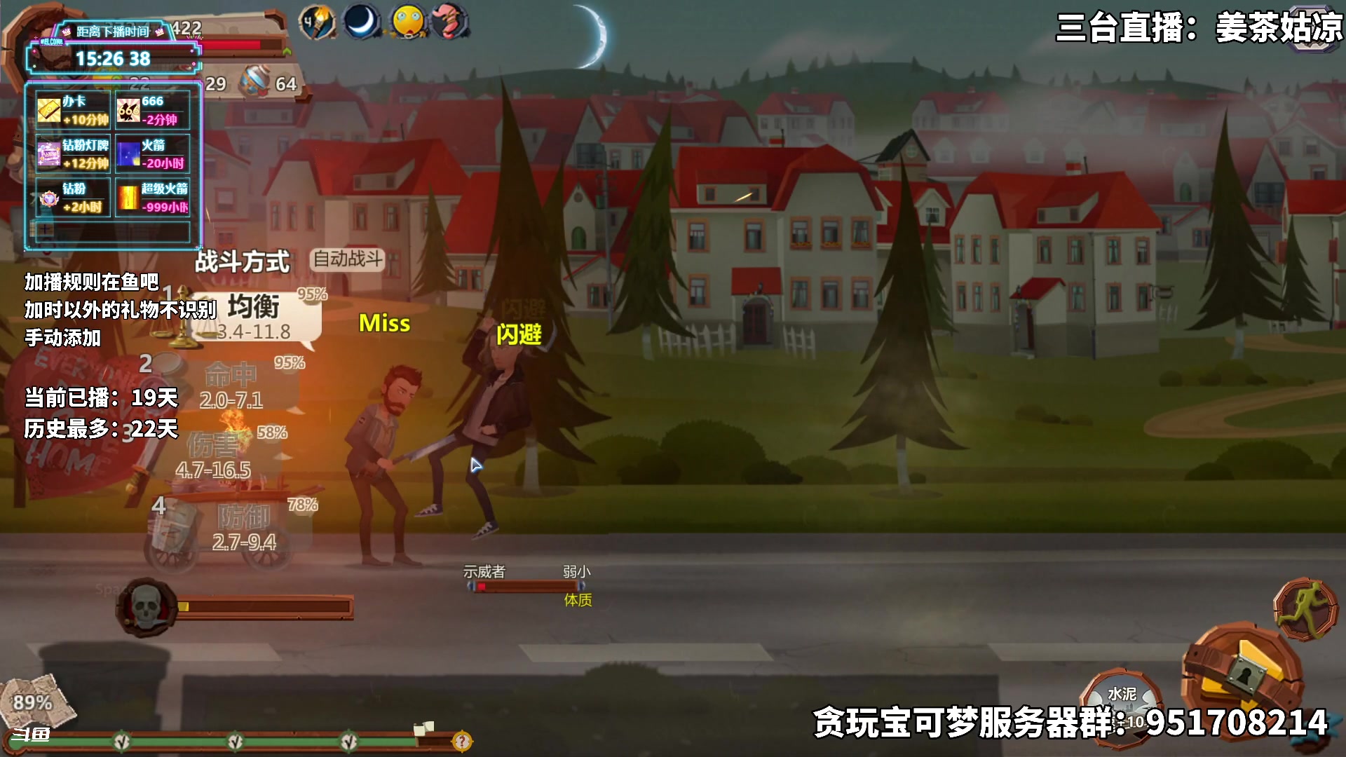 【2025-07-19 07点场】隐者丶丶：【小蜜蜂】加时风暴第六季