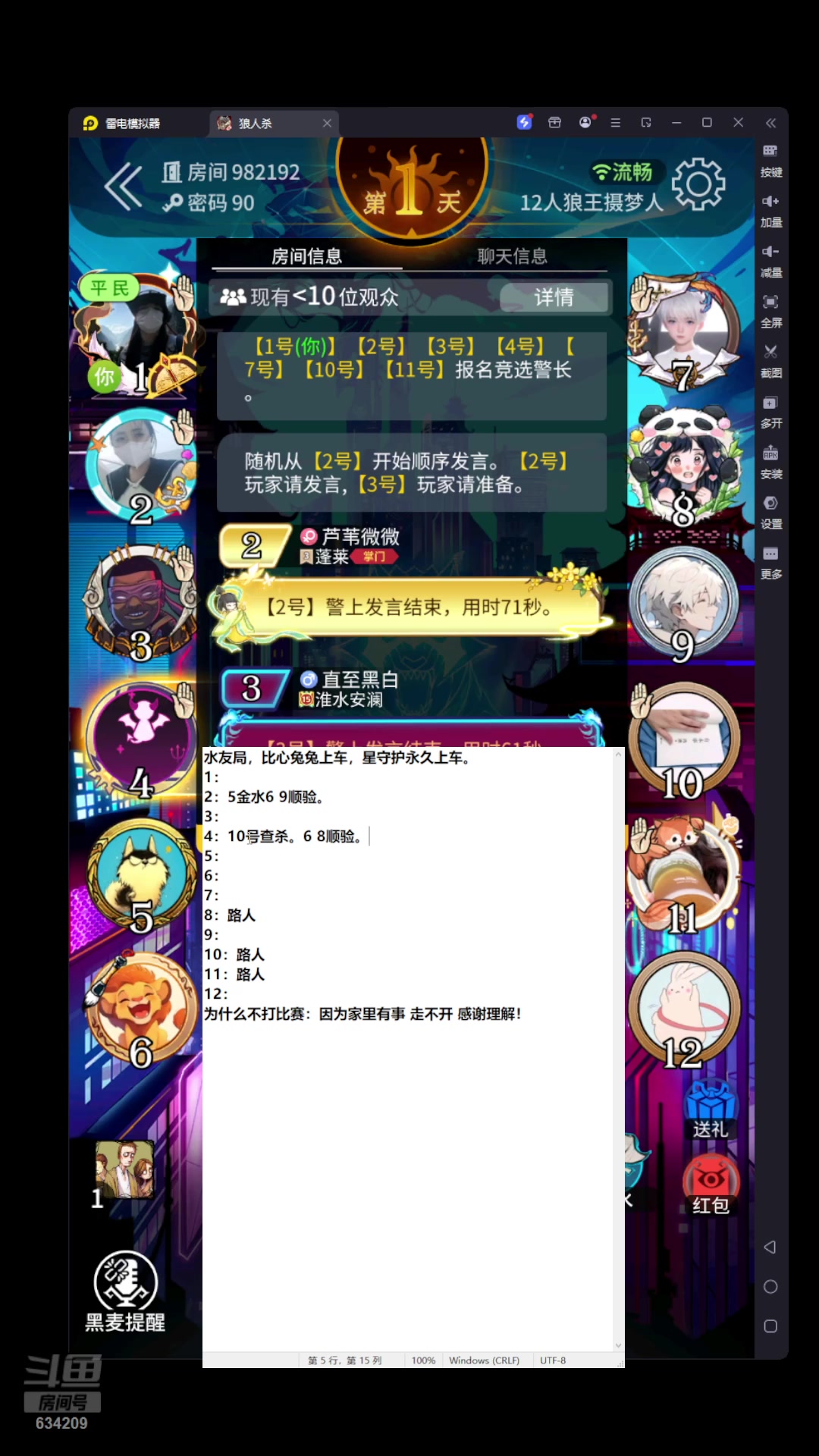 【2025-07-19 19点场】EA丶老狼：网易官方狼人杀！