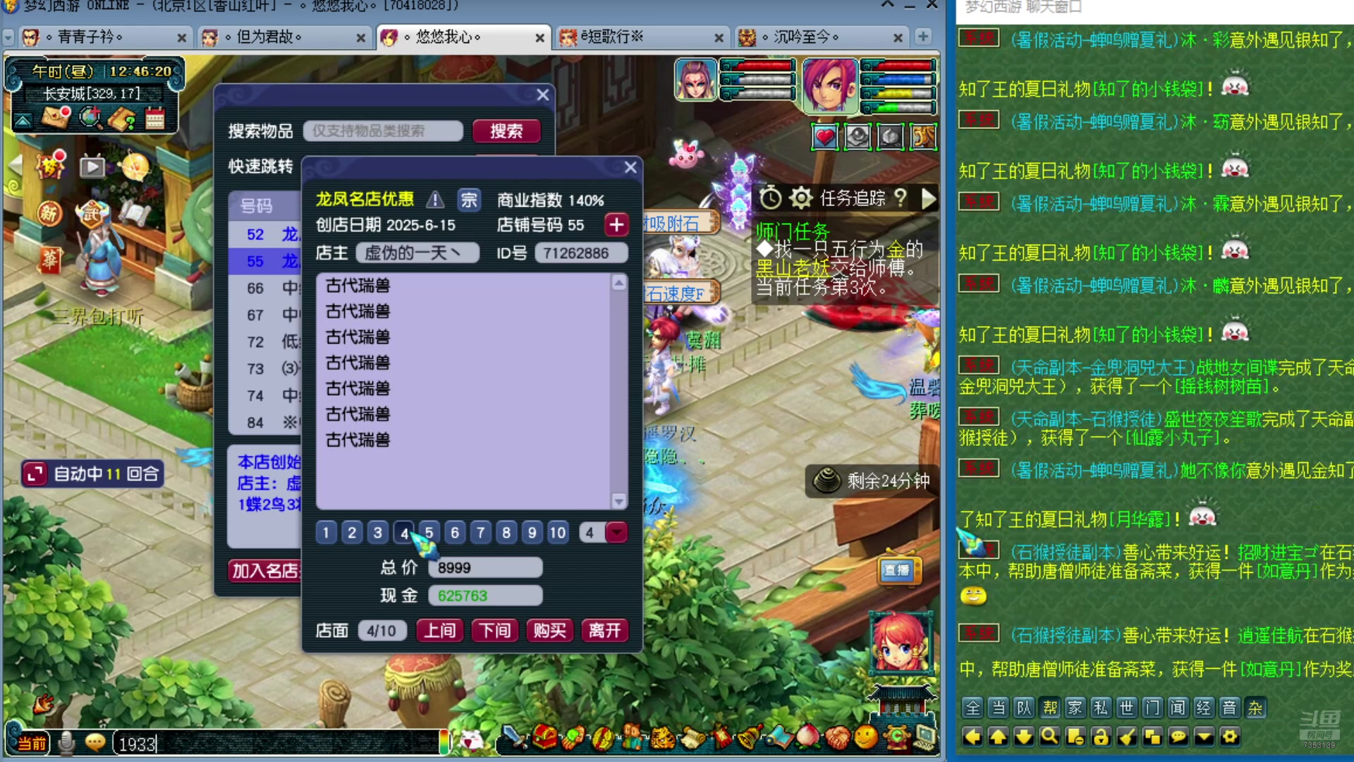 【2025-07-19 12点场】o山星o：175双物理省钱队，新的起点！