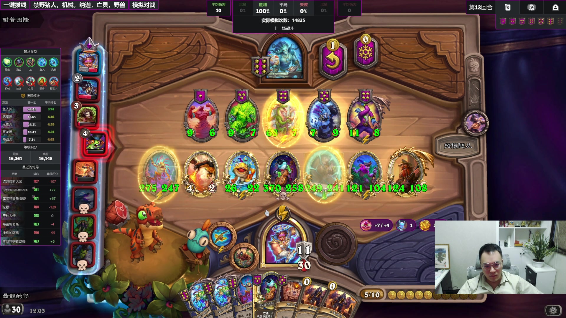 【2025-07-19 11点场】夕尘残枫：胖枫：剑指万七