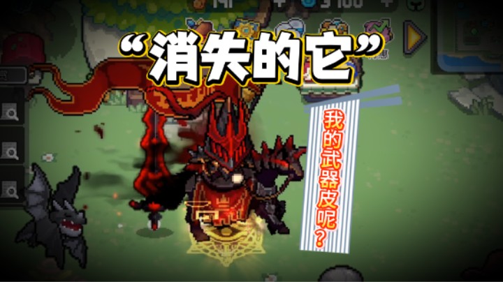 前传免费送皮肤？那我的武器皮凉屋你吃了？喂我花生啊家人们！