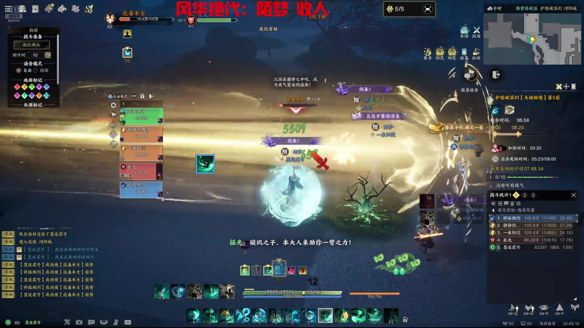 【2025-07-11 22点场】墨迹墨迹132：风华绝代帮派：陌梦 收人
