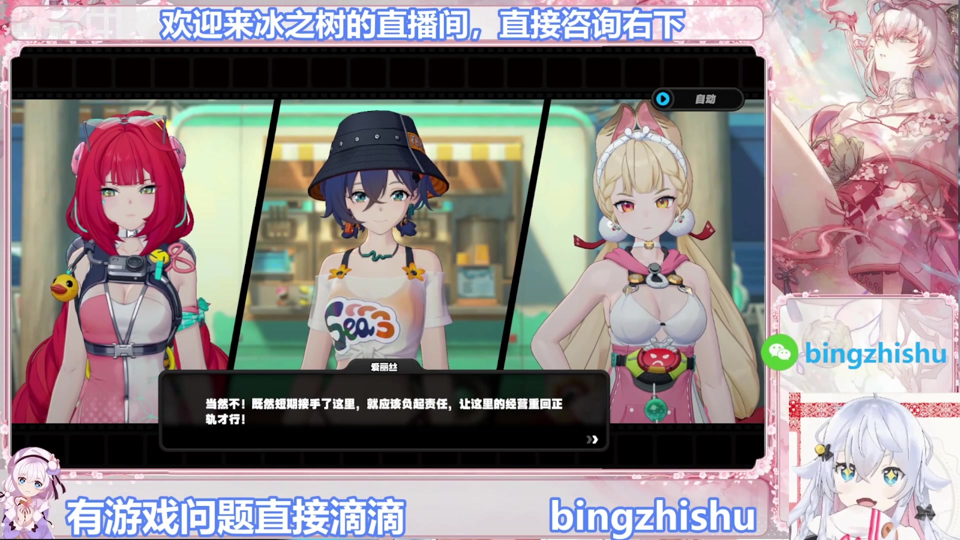 【2025-07-19 完整版】冰之树：游戏中：快乐玩耍