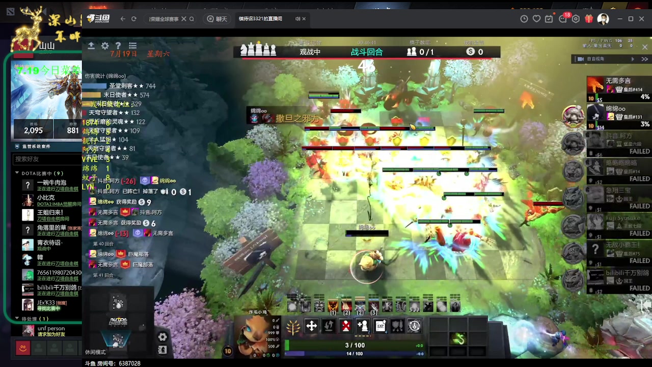 【2025-07-19 14点场】深山老湿爱上林正英：一点看败者组比赛！