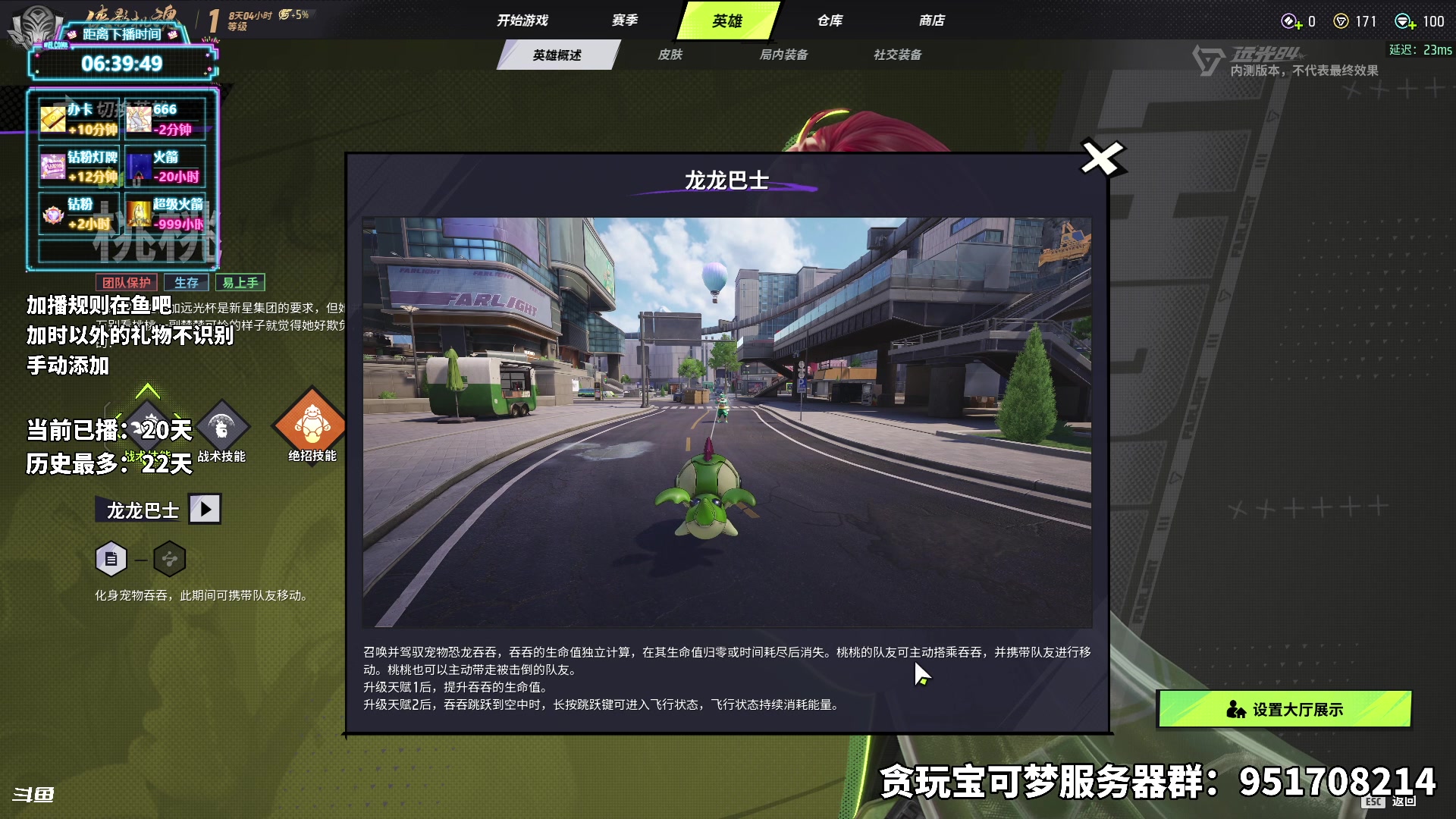 【2025-07-19 19点场】隐者丶丶：【小蜜蜂】加时风暴第六季