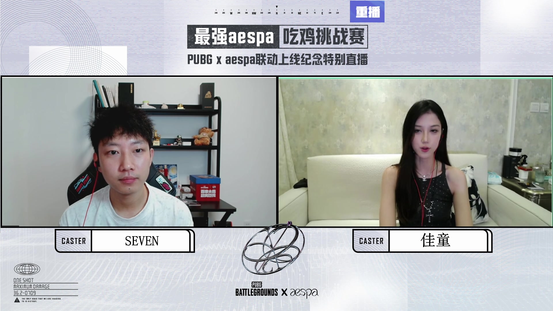 【2025-07-19 17点场】斗鱼吃鸡活动：【PUBG】最强aespa吃鸡挑战赛