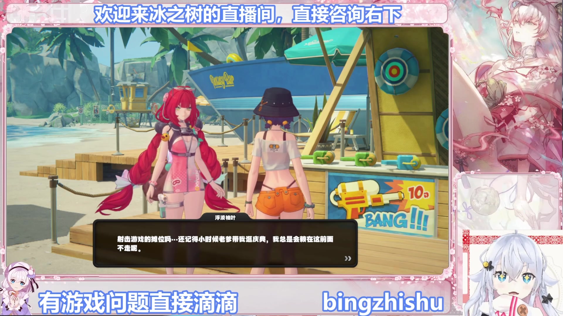 【2025-07-18 23点场】冰之树：游戏中：快乐玩耍