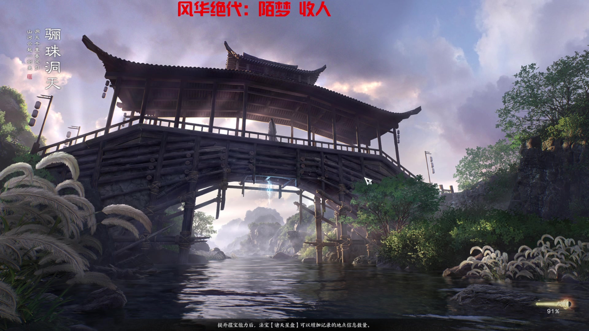 【2025-07-13 18点场】墨迹墨迹132：风华绝代帮派：陌梦 收人
