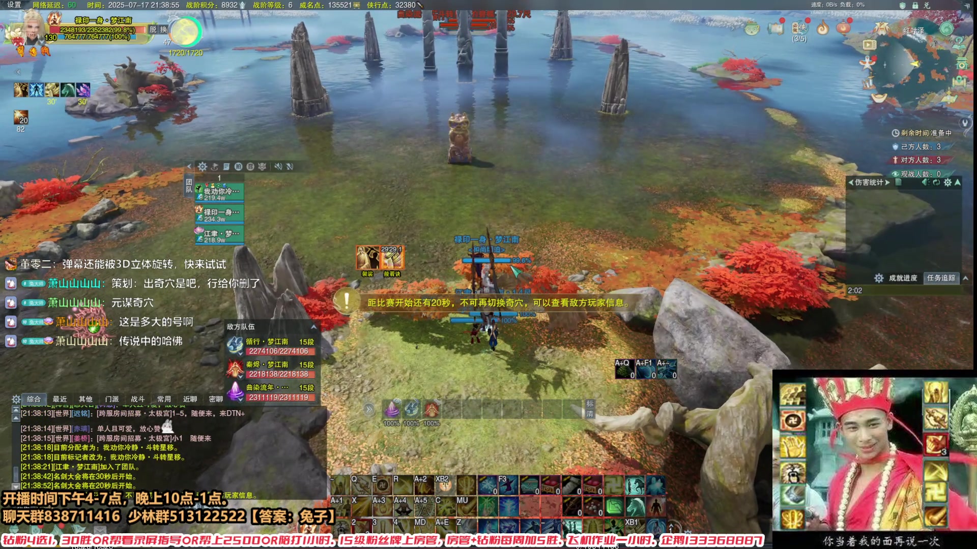 【2025-07-17 20点场】兔子队长丶：少林视角，散排竞技。