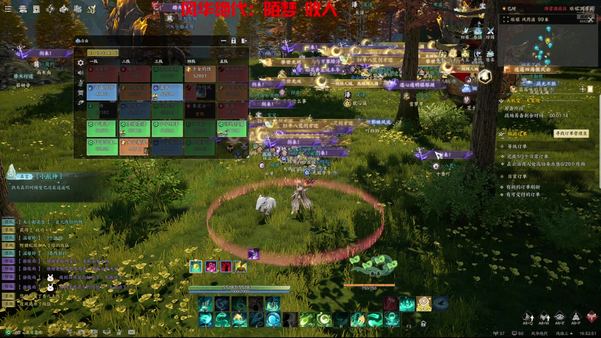 【2025-07-14 19点场】墨迹墨迹132：风华绝代帮派：陌梦 收人
