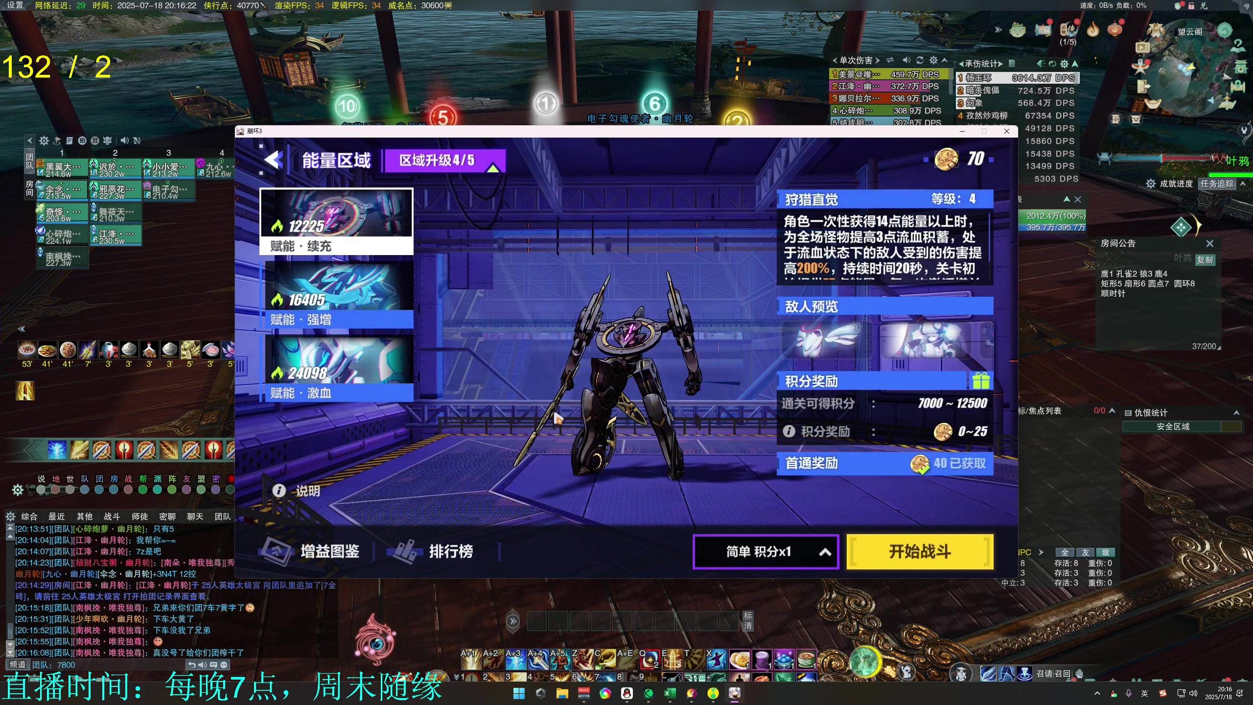【2025-07-18 19点场】韦二狗vvi：这掉落难道还不够好吗？完美