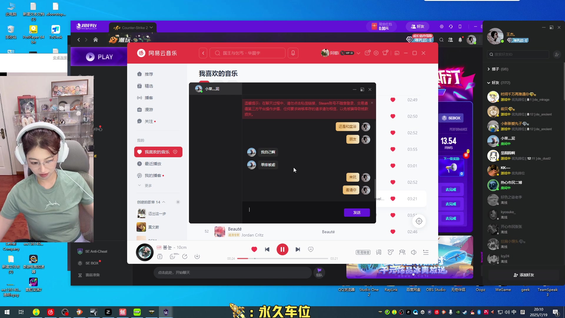 【2025-07-19 19点场】馨儿MIRANDA：【钻粉4倍】CS 新手玩家