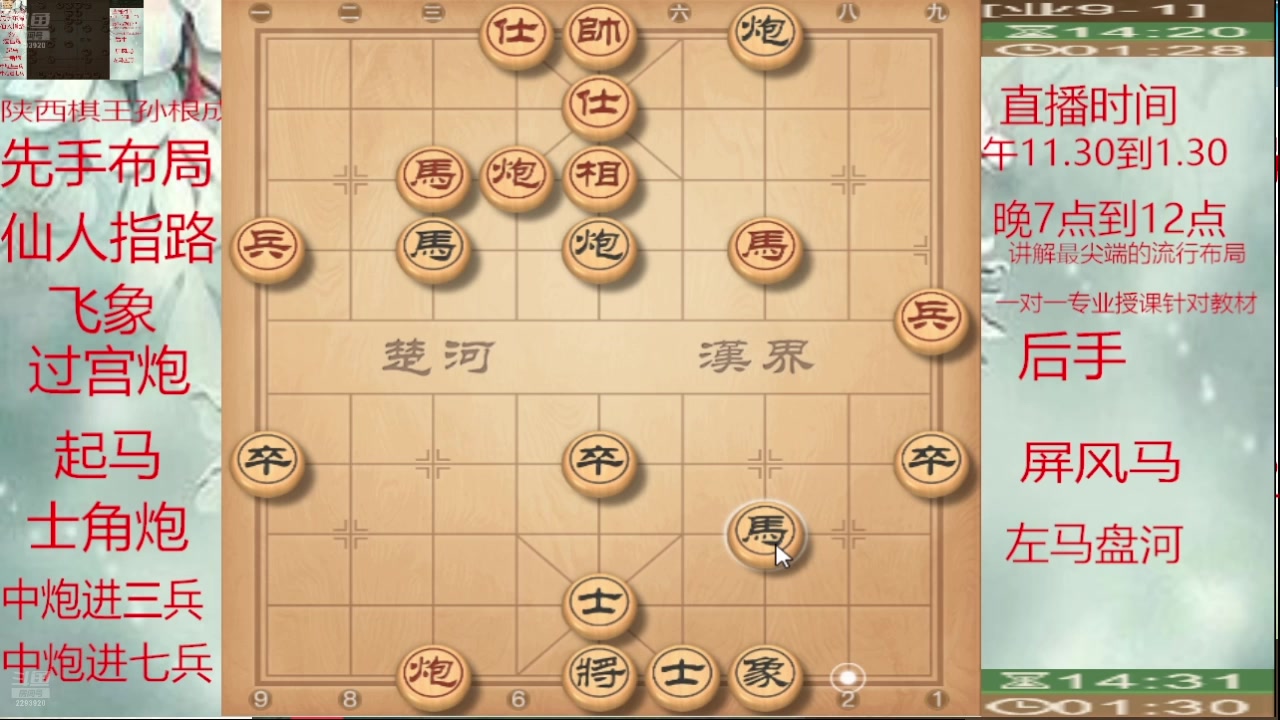 【2025-07-19 18点场】日月轮回888：巅峰布局全能大师