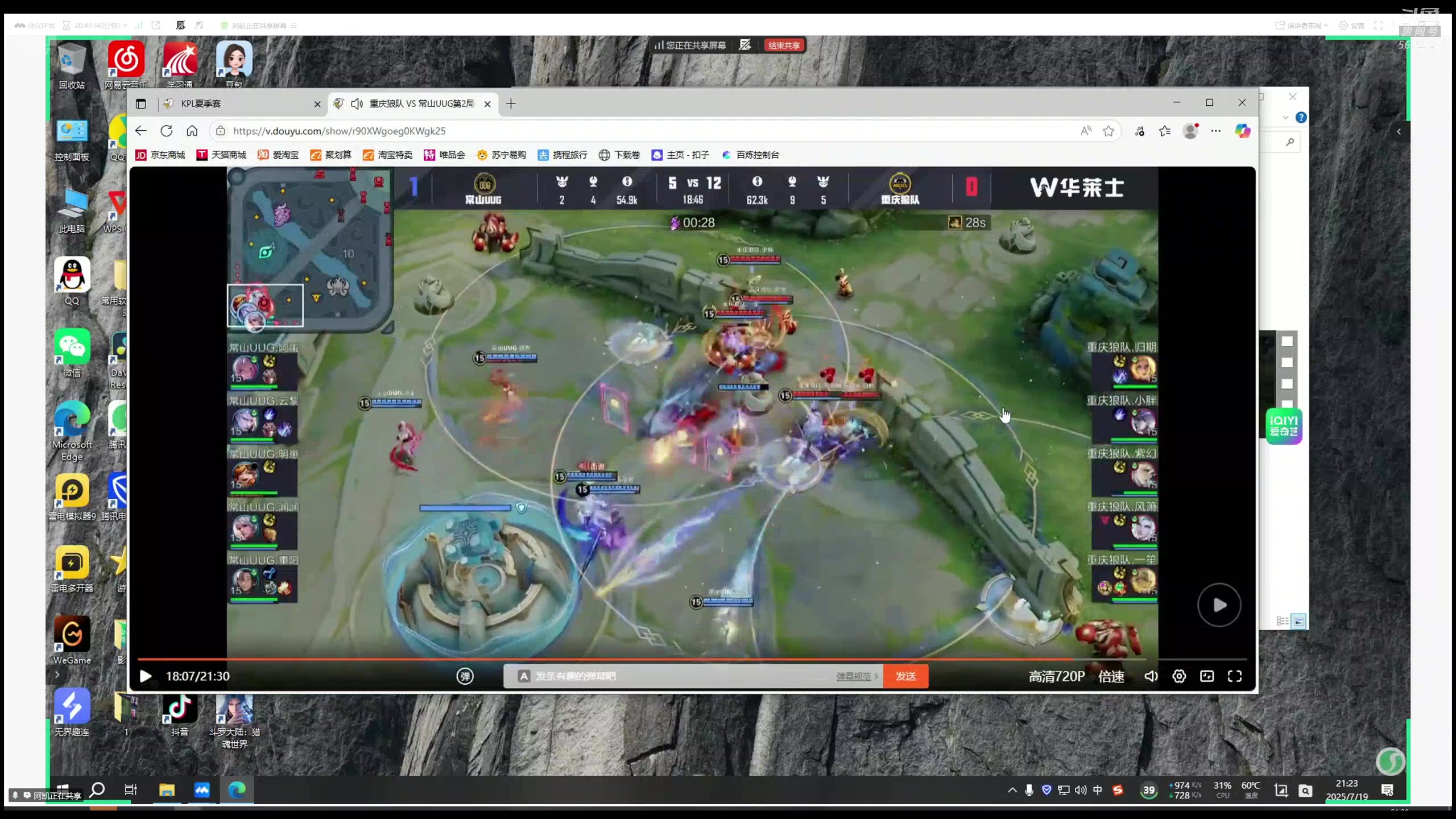 【2025-07-19 21点场】eStarProAlan：Alan：看看比赛