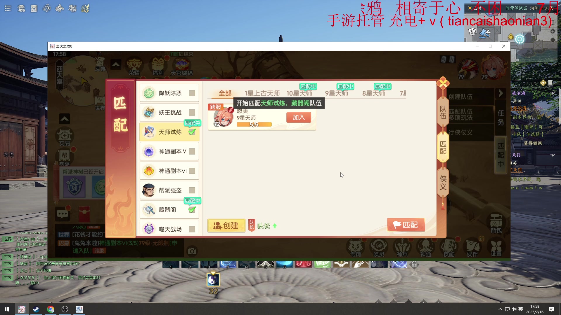 【2025-07-16 完整版】余贰人：7/16  临时有事出个门