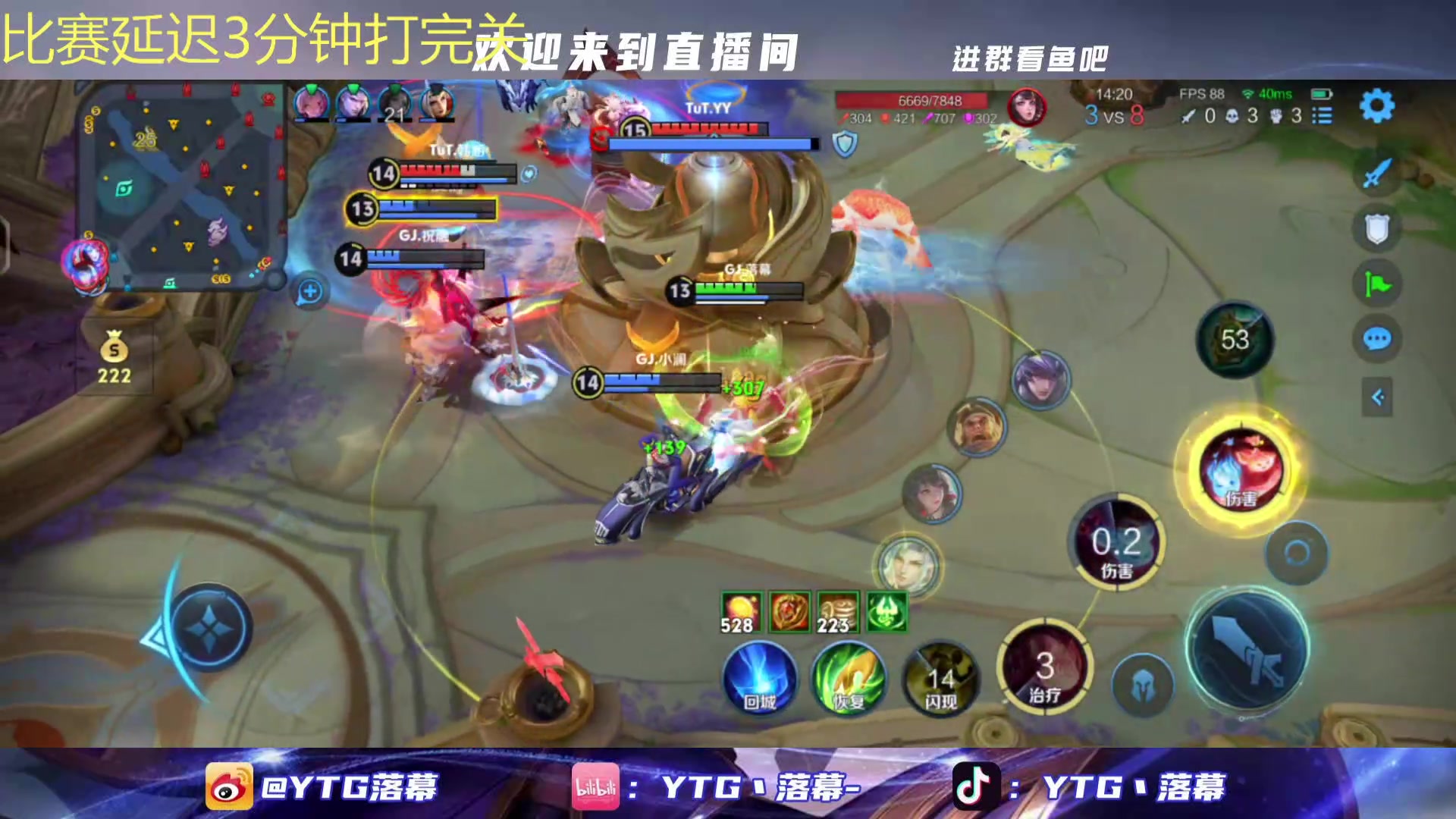 【2025-07-19 20点场】YTG丶落幕：修养完毕晚上打tut队