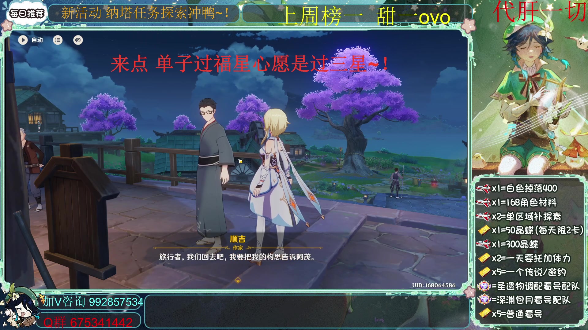 【2025-07-19 10点场】请叫我总攻大人丶：坐牢开始~！