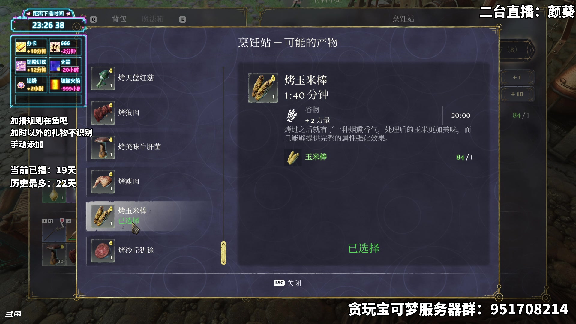 【2025-07-18 23点场】隐者丶丶：【小蜜蜂】加时风暴第六季