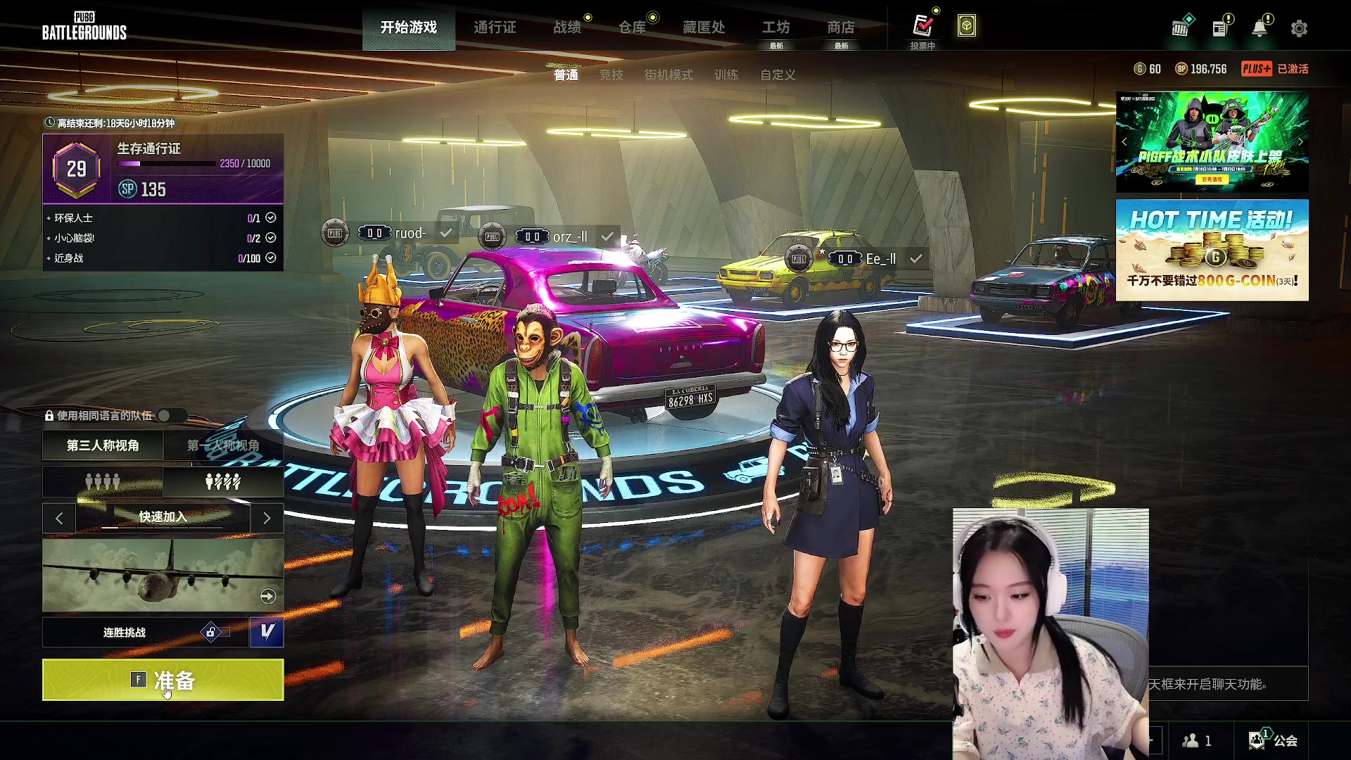【2025-07-19 01点场】她打了个嗝儿：Pppppppppubg启动！！！！！