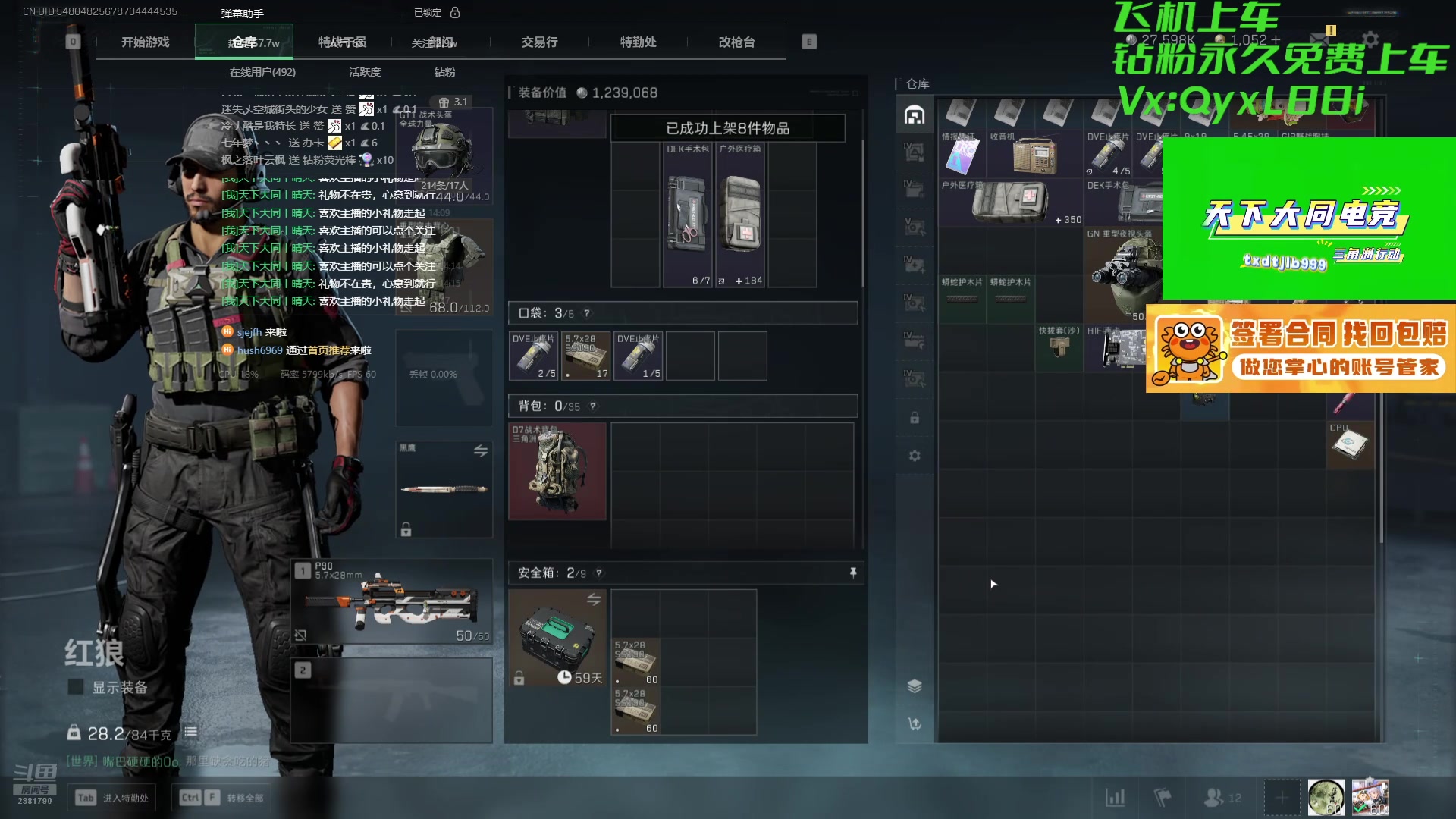 【2025-07-19 13点场】天下大同丨晴天：33部门哈夫币不排队