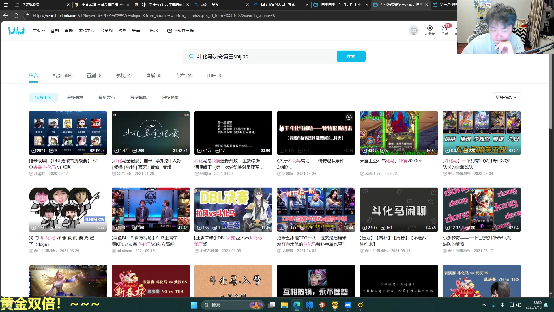【2025-07-18 21点场】DL丶拖米：主播联赛开赛啦！~~~~
