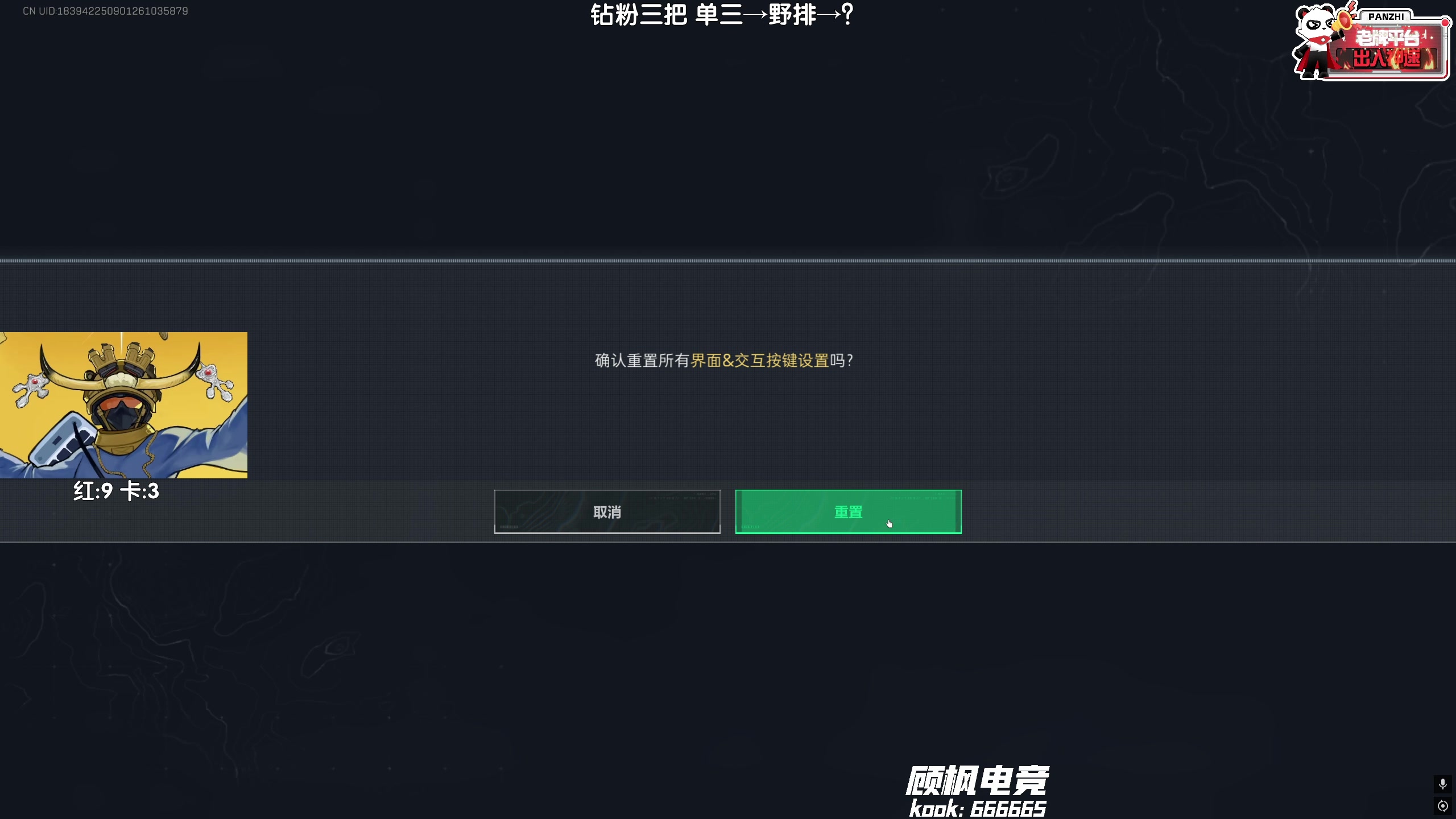 【2025-07-19 00点场】Lifeiwnl：单三→野排→？