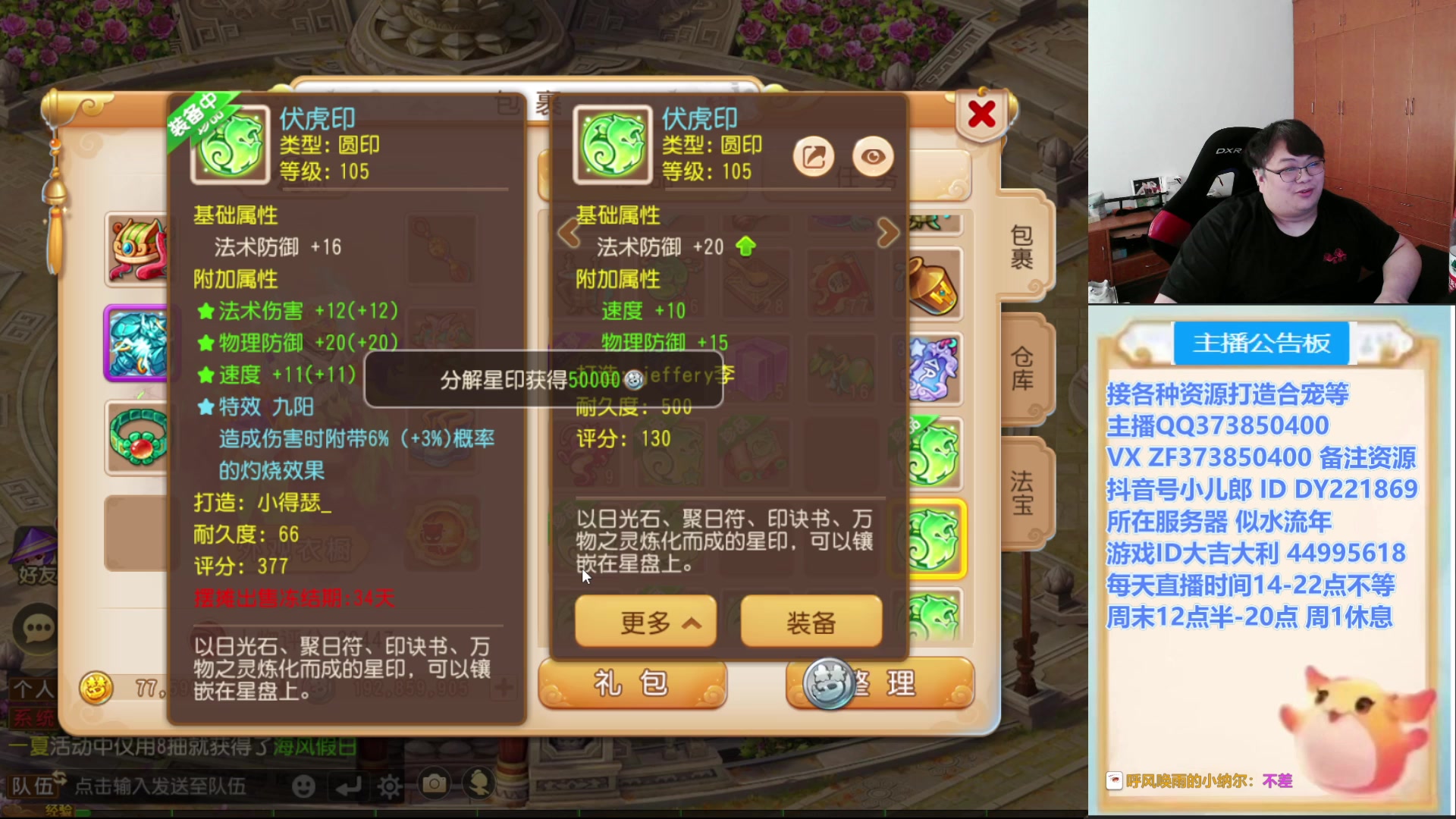 【2025-07-19 14点场】小儿郎丶丶：梦幻西游手游~~，221869~~