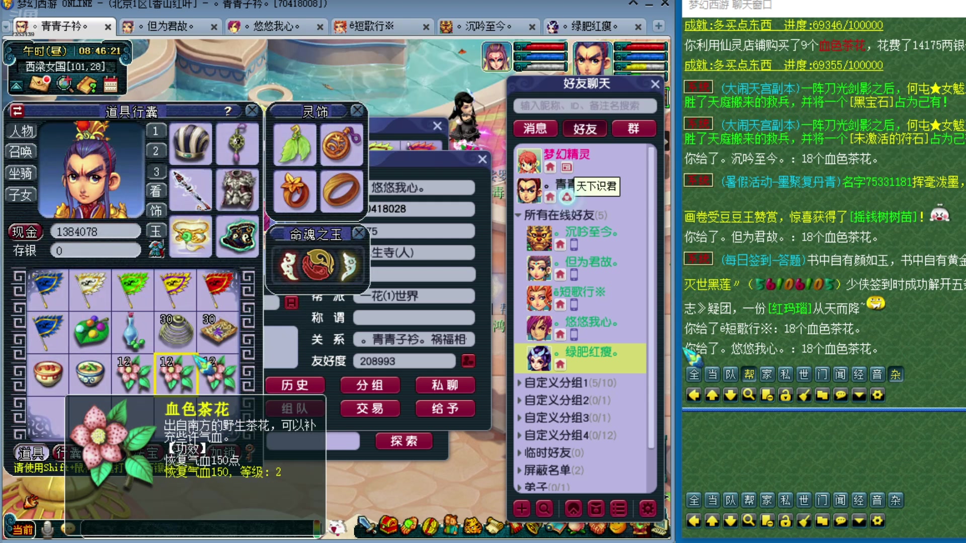 【2025-07-19 08点场】o山星o：175双物理省钱队，新的起点！