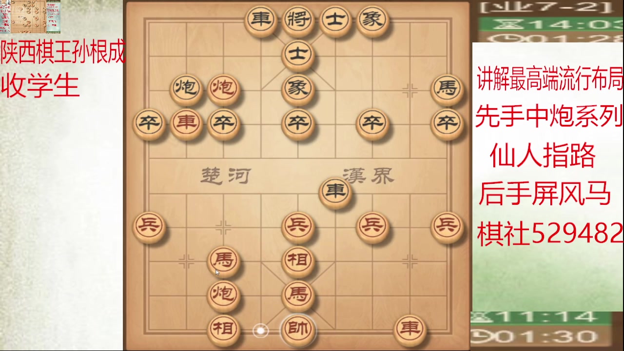 【2025-07-19 12点场】日月轮回888：巅峰布局全能大师