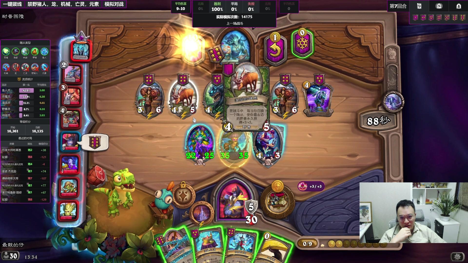 【2025-07-19 13点场】夕尘残枫：胖枫：剑指万七