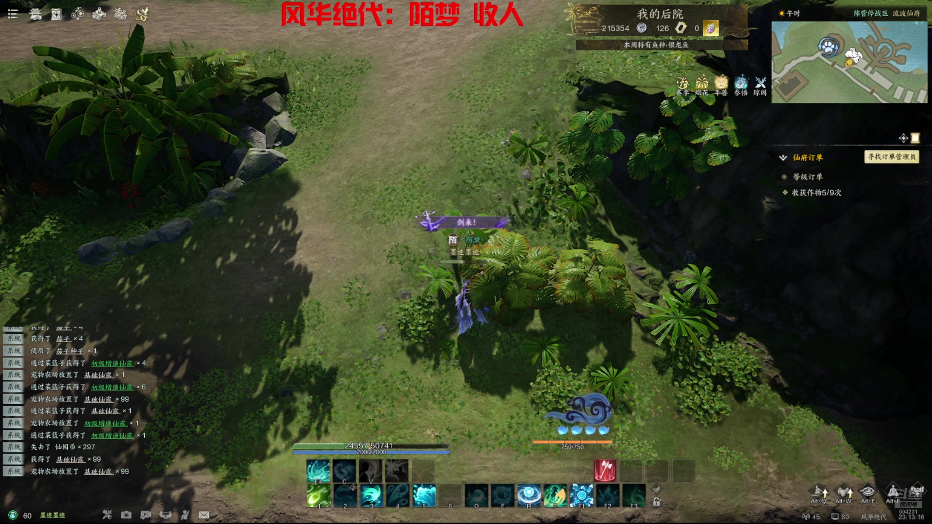 【2025-07-10 22点场】墨迹墨迹132：风华绝代帮派：陌梦 收人