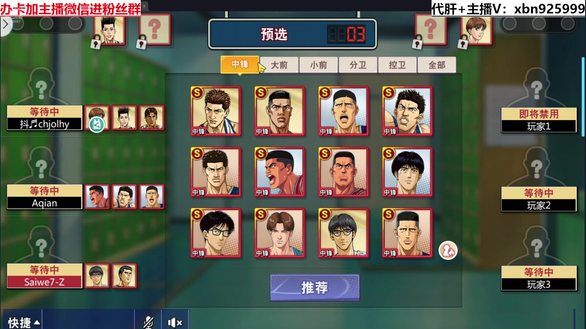 【2025-07-18 15点场】Lv丶李白：黑篮全能王，不懂就问！
