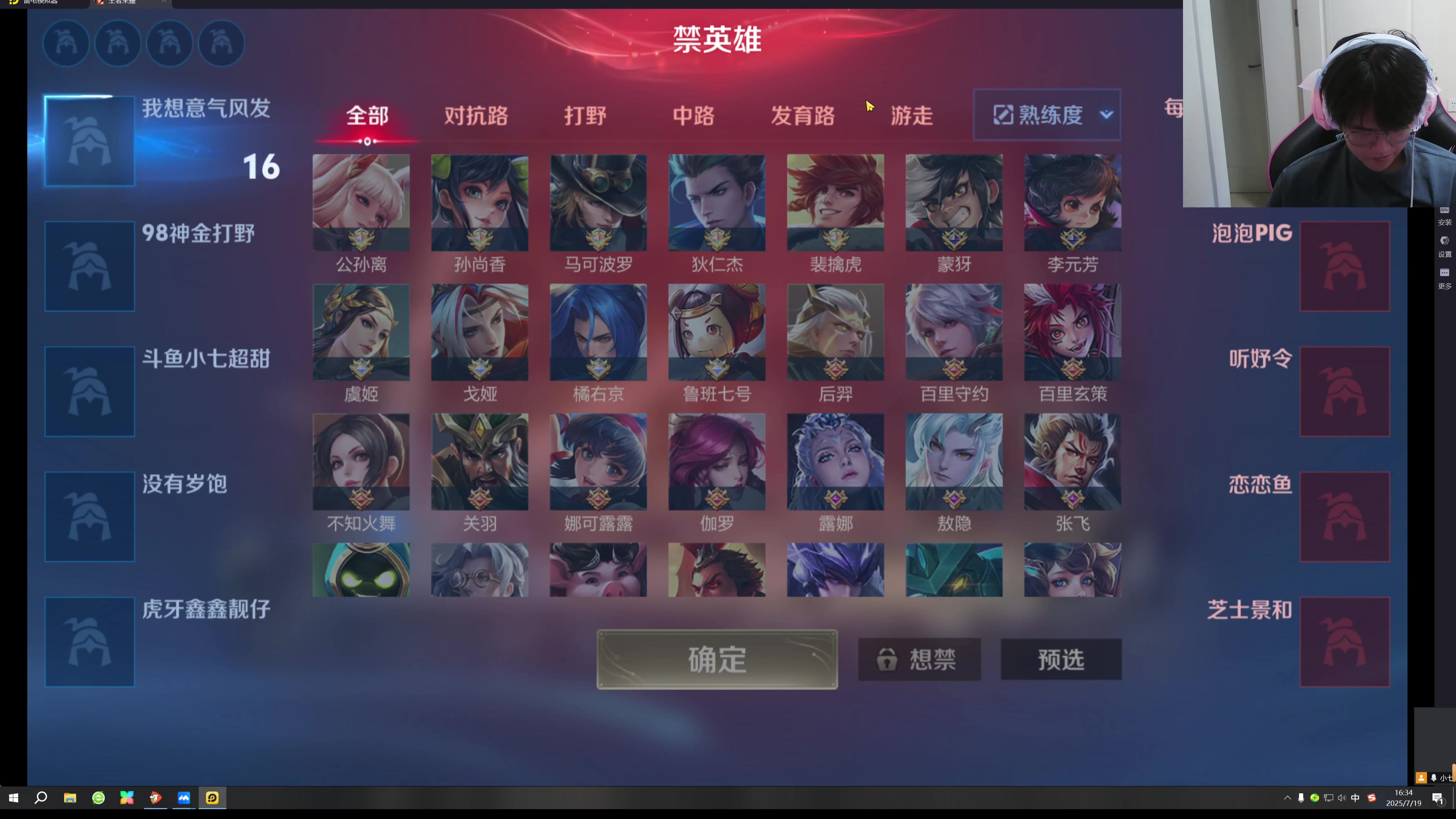 【2025-07-19 15点场】eStarPro易峥：看比赛学习 410804